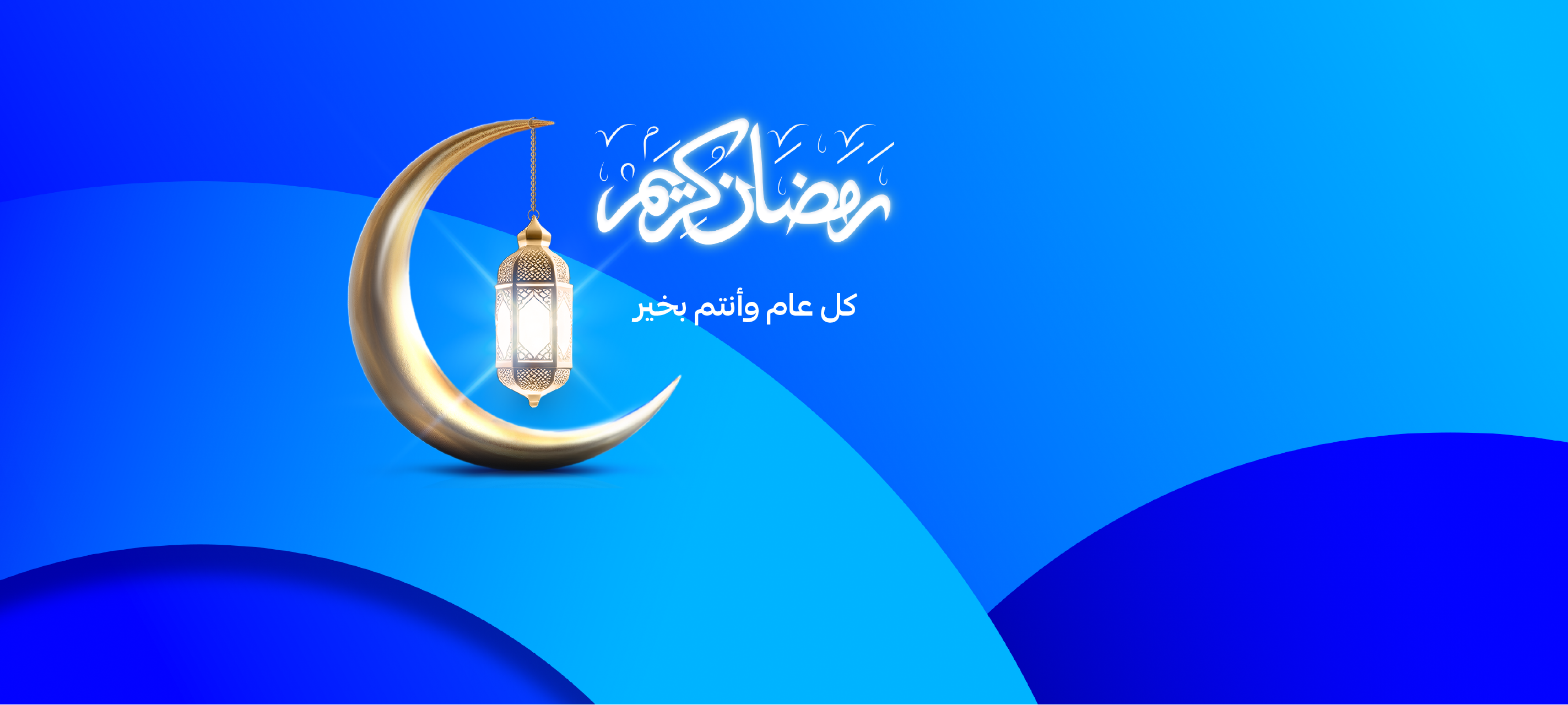 Ramadan 2025 Greeting Website Banner 1366x614 amend2-01